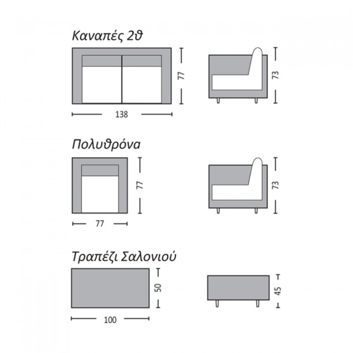 Σετ καθιστικού κήπου