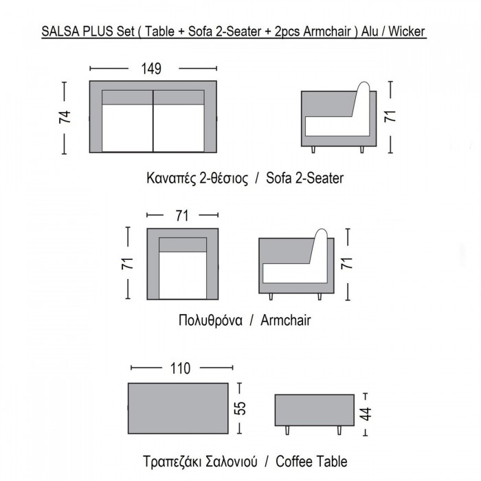 Set (Τρ+2θέσ+2Πολ) Μαύρο/Wicker Φυσικό, Μαξ.Εκρού