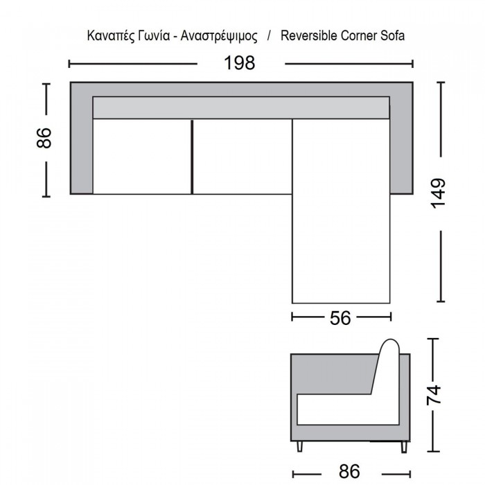 Καναπ.Γωνία Αναστρέψιμος Ύφασμα Cappuccino 198x149x86 H.74/89cm