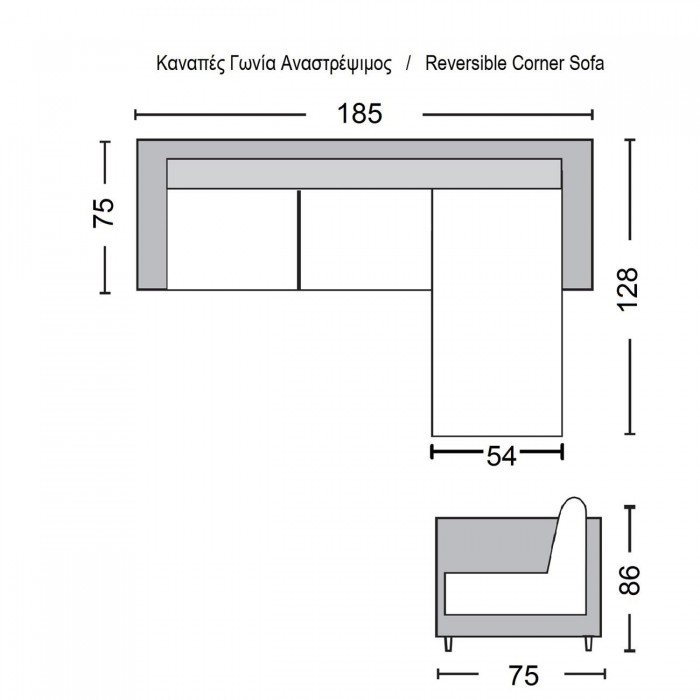 Καναπές Γωνία Αναστρέψιμος 185x128x75 H.86cm Ύφασμα Cappuccino