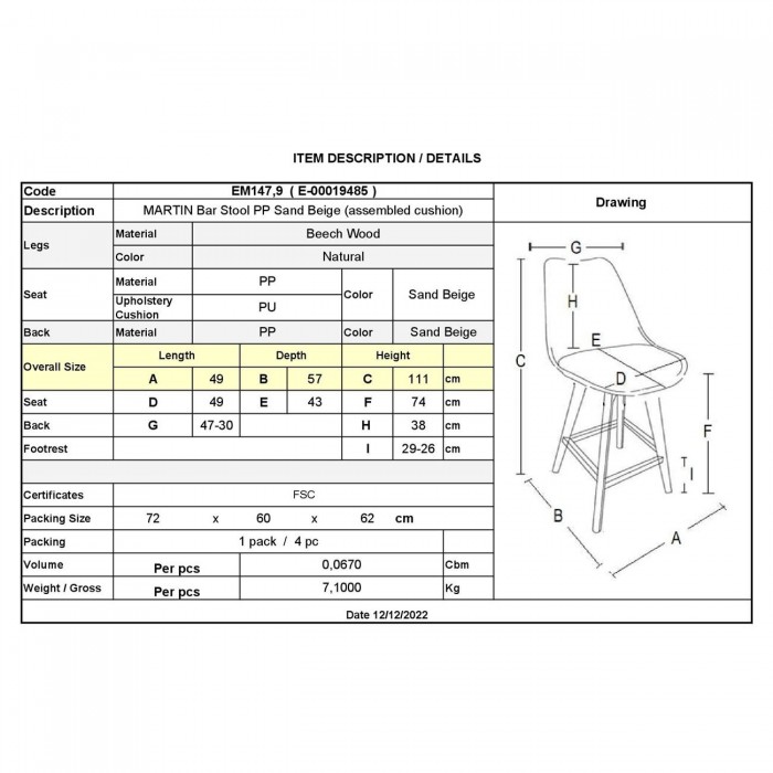 Σκαμπώ BAR PP Sand Beige 48x55x109cm