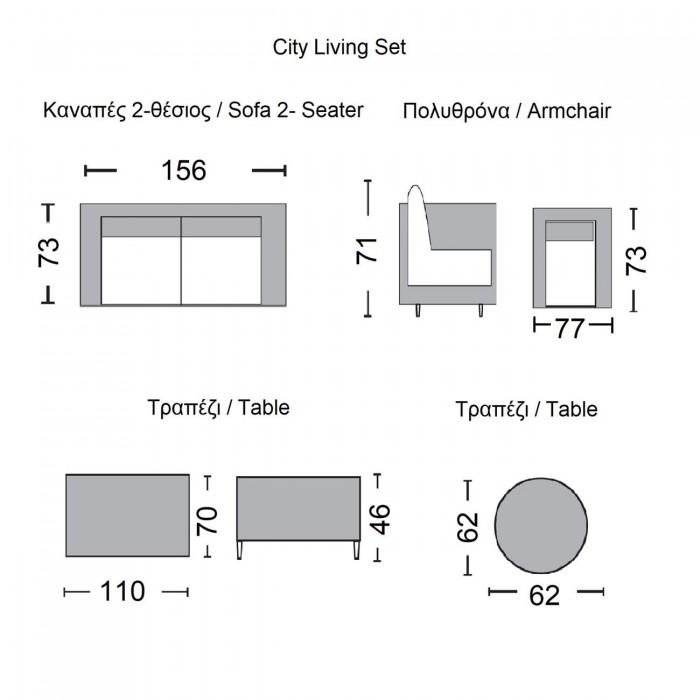 Living Set (Τραπ+2θ+2Πολ+Βοηθ.Τρ) Alu Ανθρακί/Μπεζ