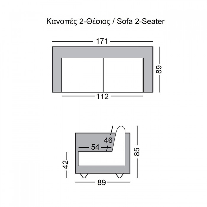 Καναπές 2θέσ.Ύφασμα Αν.Γκρι 171x89x85