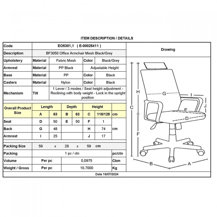 BF3050 Πολυθρόνα Γραφείου- Διευθυντή, Mesh Μαύρο-Γκρι, Μπράτσα up-down
